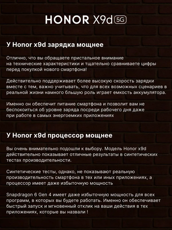 Смартфон HONOR X9d 8GB+256GB (Reddish Brown) — фото 5 Смартфон HONOR X9d 8GB+256GB (Reddish Brown) — фото 5