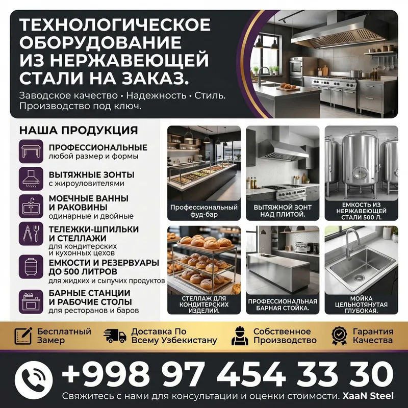 XaaN Steel: Texnik polka nerjaveyka / Нержавейка полка навесная — фото 3