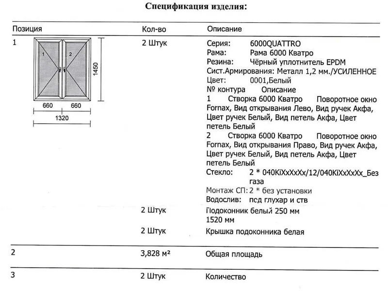 Рама IMZO акфа алюминиевая б/у 1