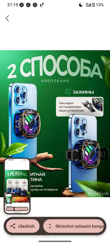 kuller telefon uchun
