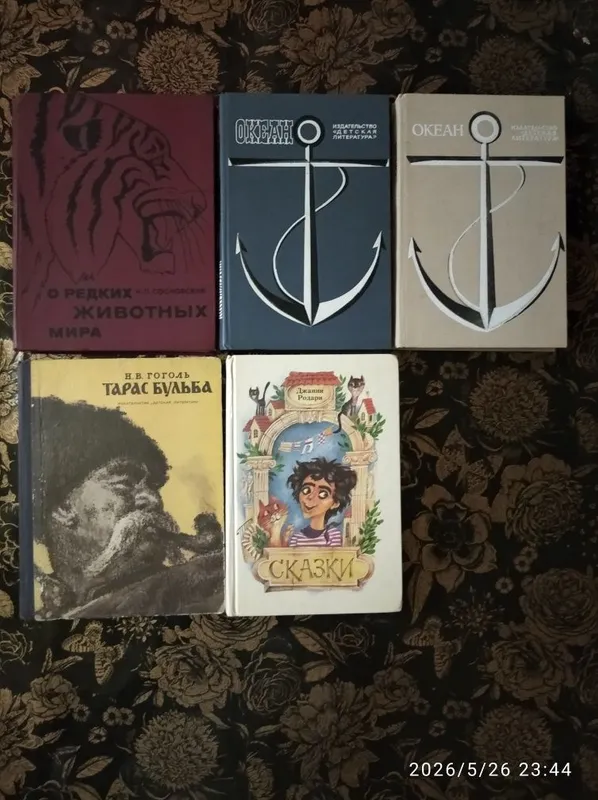 Детские книги .. 5 Детские книги .. 5