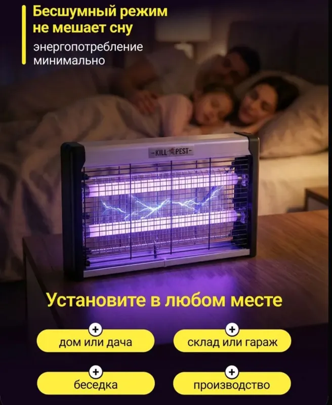 Ультрафиолетовая ловушка от мух и комаров — фото 2