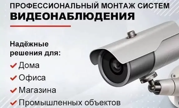 Кузатув камера урнатиш хизмати 1 Кузатув камера урнатиш хизмати 1