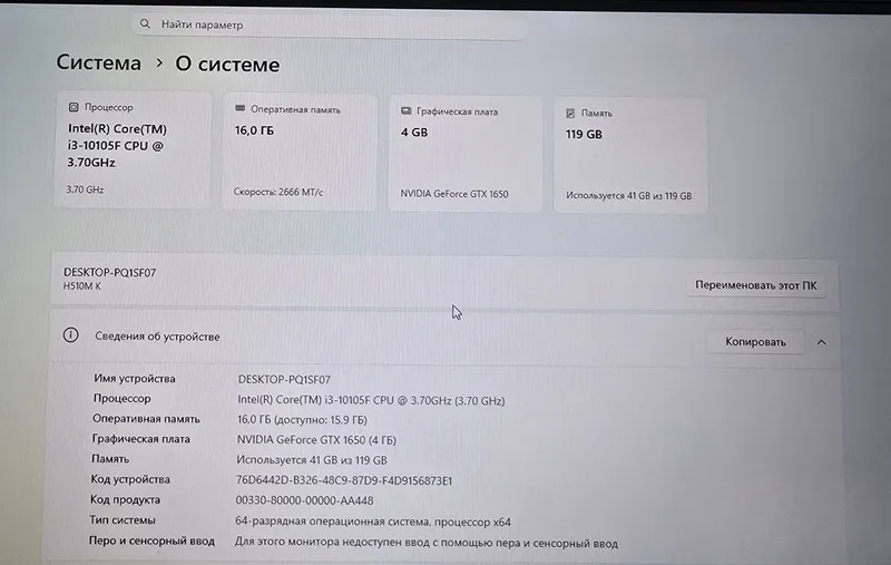 Настольный игровой ПК. 2 Настольный игровой ПК. 2