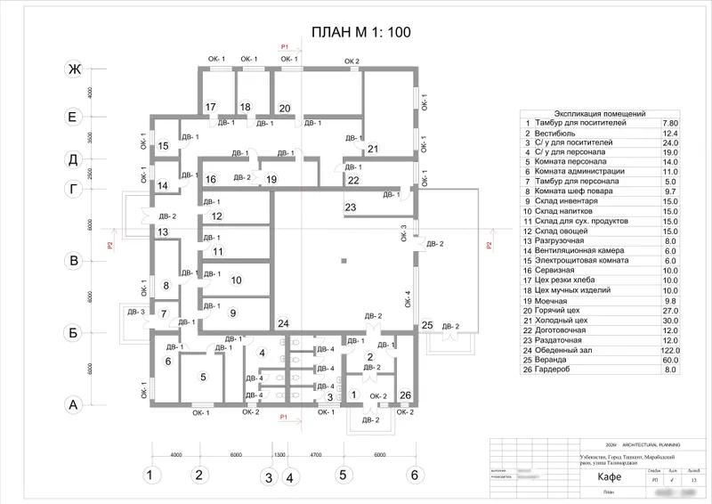 Работы AutoCAD на заказ, для студентов и не только