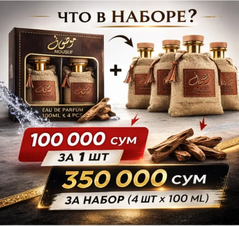 MOUSUF 4×100 мл EDP | Дубайский | 100 000 за 1 шт | Подарочный набор — фото 2