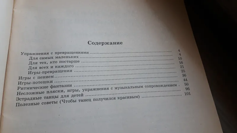 Музыкальная Минутка — фото 1