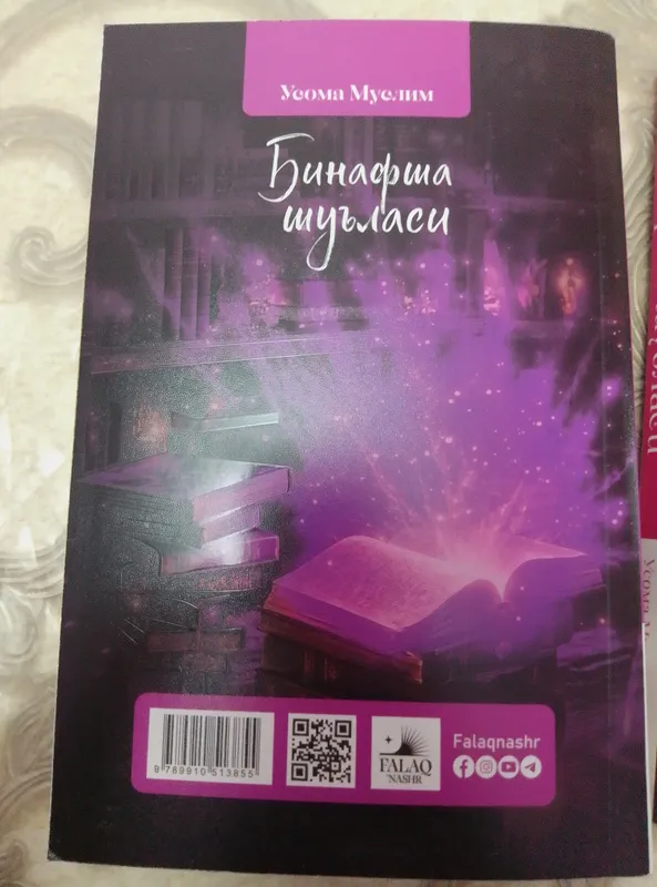«Красный дракон», 2-я и 1-я части, Томас Харрис 2