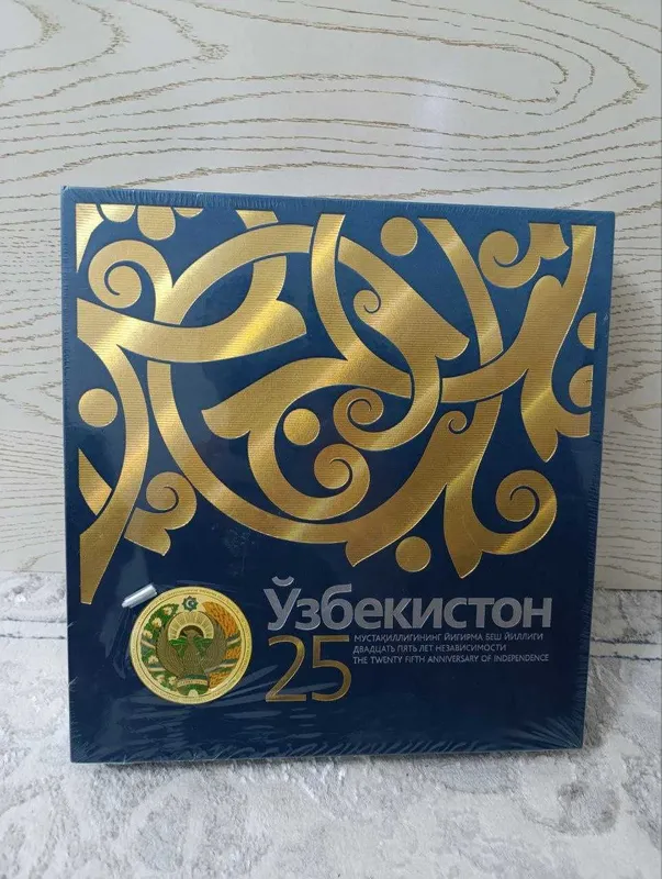 Книга-альбом "Узбекистан - 25 лет Независимости", в фабричной упаковке — фото 1