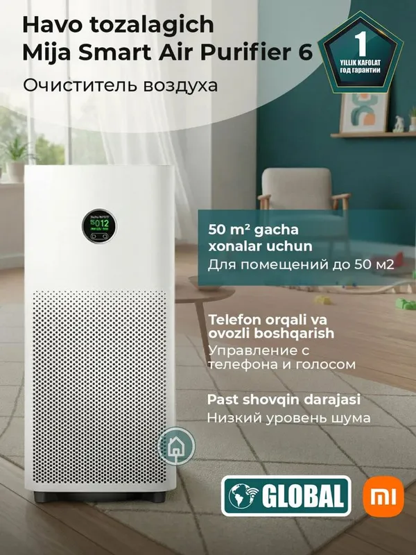 Очиститель воздуха Xiaomi Smart Air Purifier 6 глобальная версия — фото 1 Очиститель воздуха Xiaomi Smart Air Purifier 6 глобальная версия — фото 1