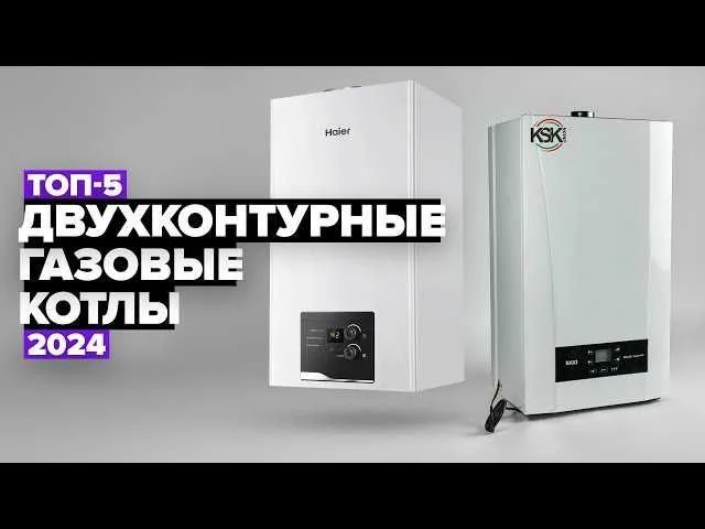 Конденсационные котлы. Кател качества. Умный и экономичный+ склад — фото 1