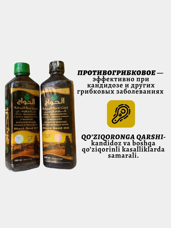 Масло черного тмина — фото 2