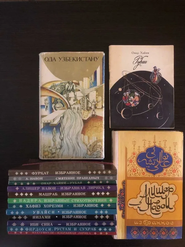 Книги узбекских авторов в вашу библиотеку