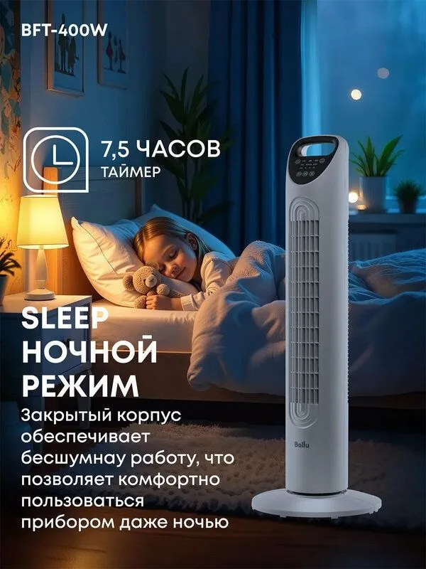 Вентилятор колонный Ballu BFT-400W — фото 5