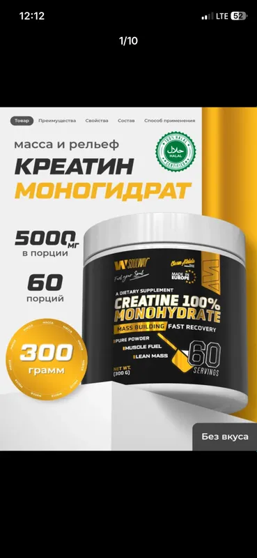 Creatine