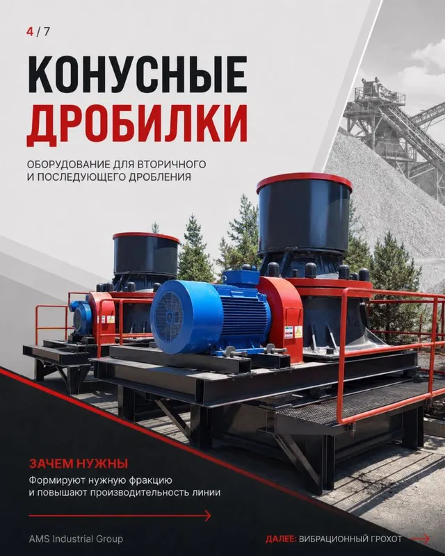 Гидравлическая конусная дробилка SC-2*36(Производство Иран) 1