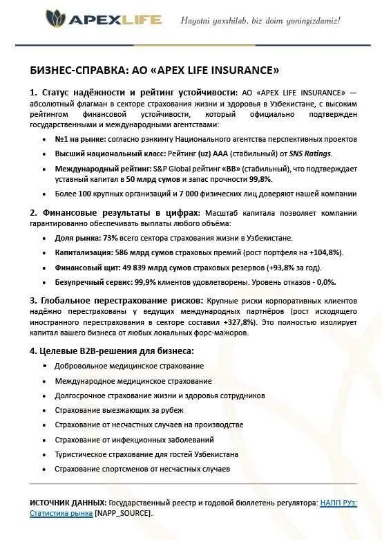 Страхование жизни и здоровья 2