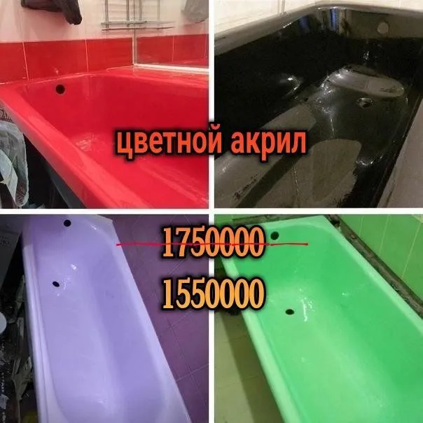 Реставрация чугунных, акриловых, стальных ванн — фото 2