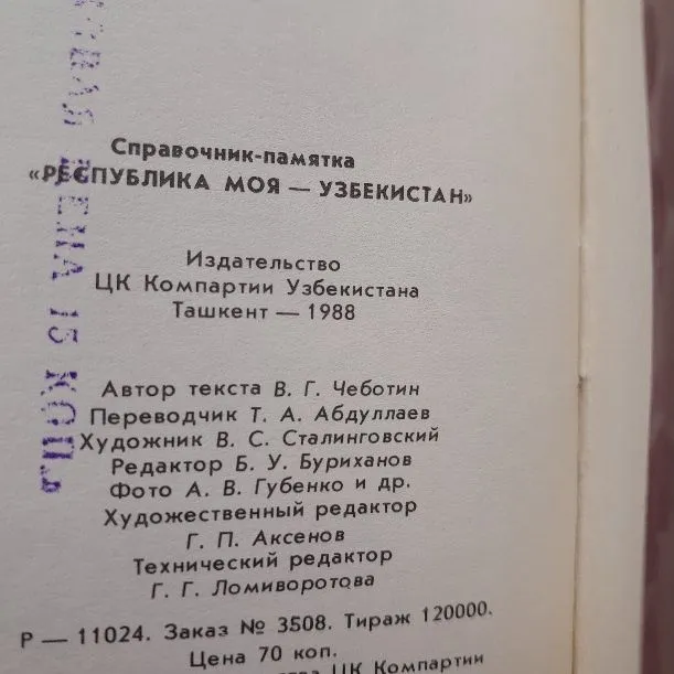 История Узбекистана пособие спец курса — фото 7