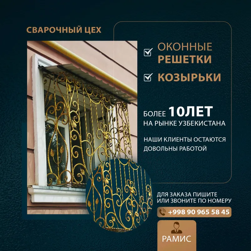 Решётки на окна,Deraza panjara — фото 1