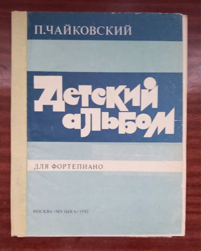 Разные музыкальные книги 5