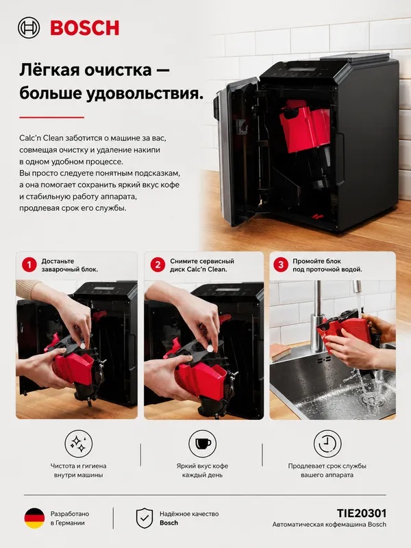 Кофемашина Bosch TIE20301 VeroCafe 3