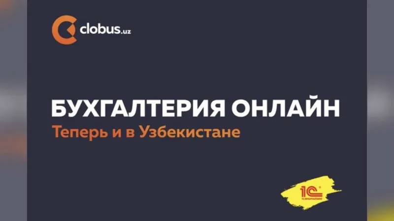 Бухгалтерские услуги — фото 1