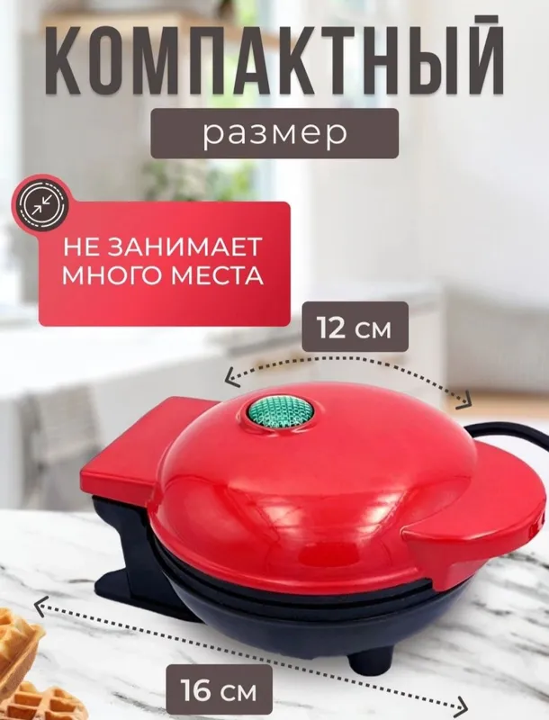 мини вафельница — фото 1