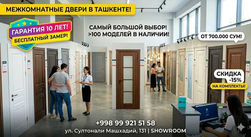 Межкомнатные двери МДФ Установка Замер, Ташкент Mdf eshiklar