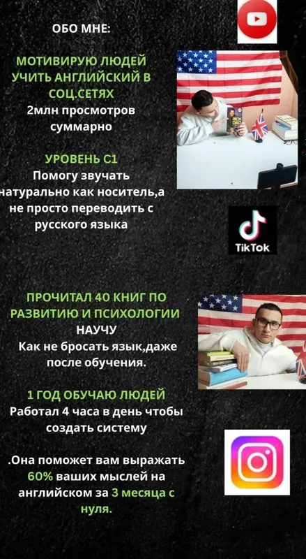 Учитель Английского Языка С Опытом — фото 2