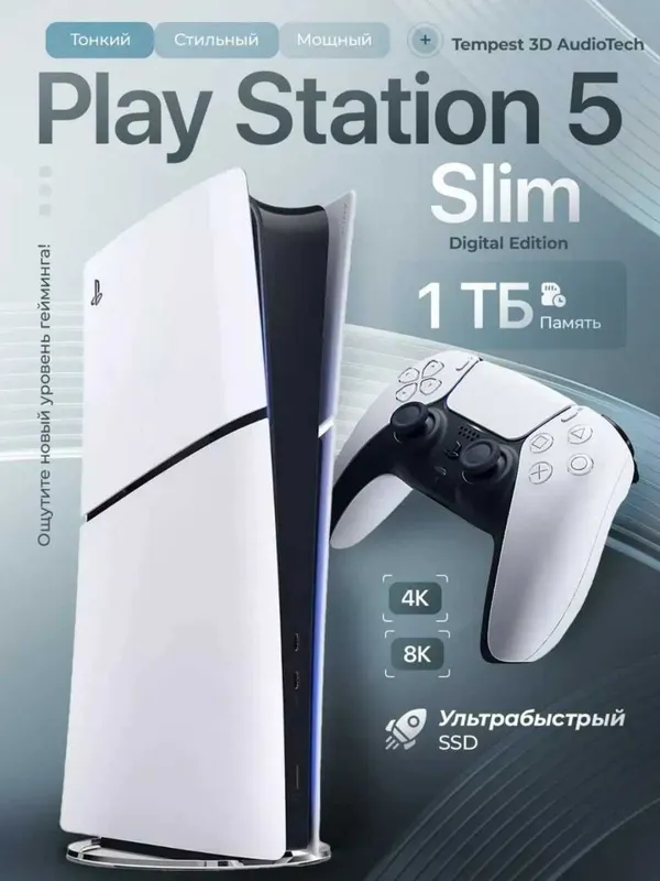 Sony PlayStation 5 Slim Новый New 1TB