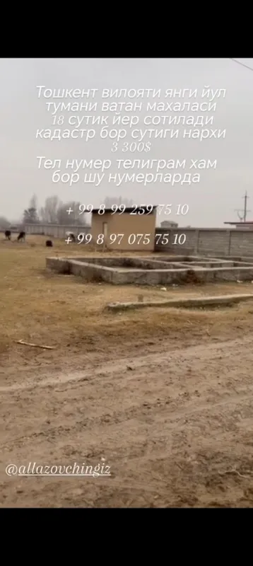 Кадастр хужати бор 3