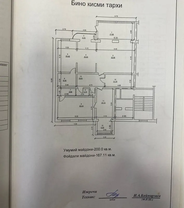 Коммерческое помещение 200 м2, ул. Айбек, Мирабадский район — фото 9