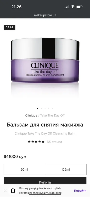 Бальзам для снятия макияжа Clinique Take The Day Off Cleansing Balm — фото 3