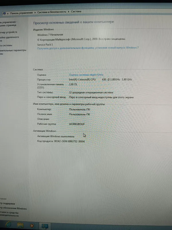 Домашний пк для учебы