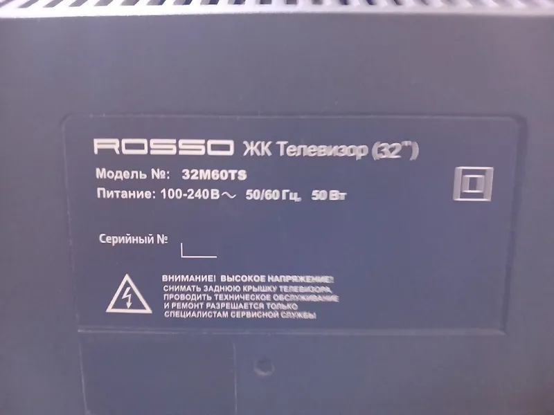Телевизор Rosso 32 дюйма 3
