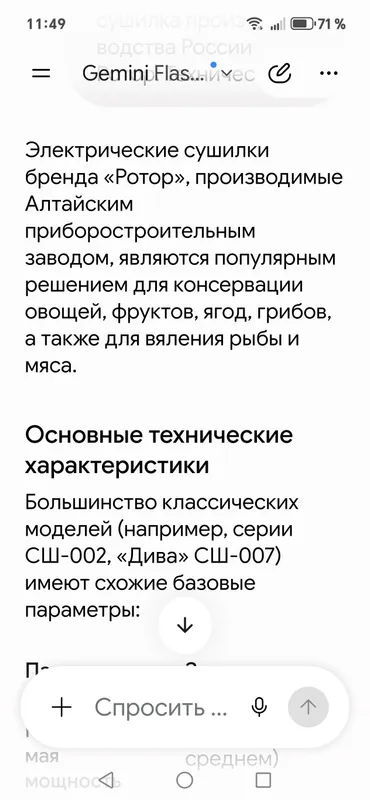 сушилка ягоды, фрукты и т. д — фото 2
