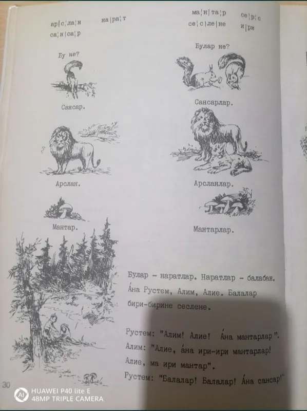 Продаётся учебник крымско татарского языка — фото 2