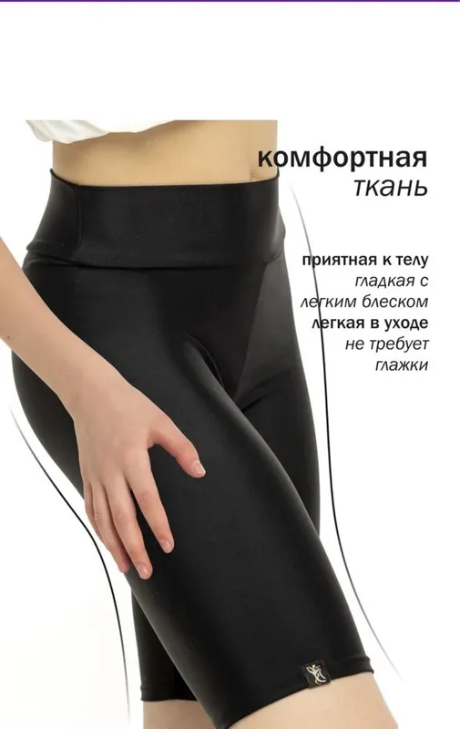 Велосипедки для девочки 1 Велосипедки для девочки 1