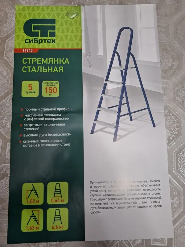 Продается стремянка — фото 3