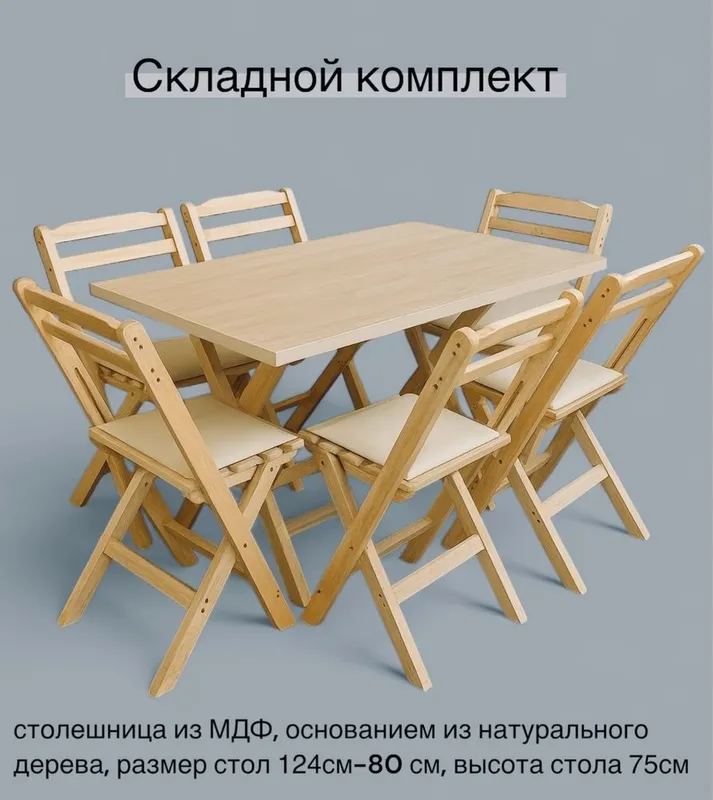 Stol stul складной