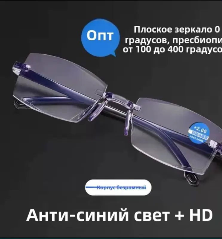 Очки для зрения.Меняются от освещения.