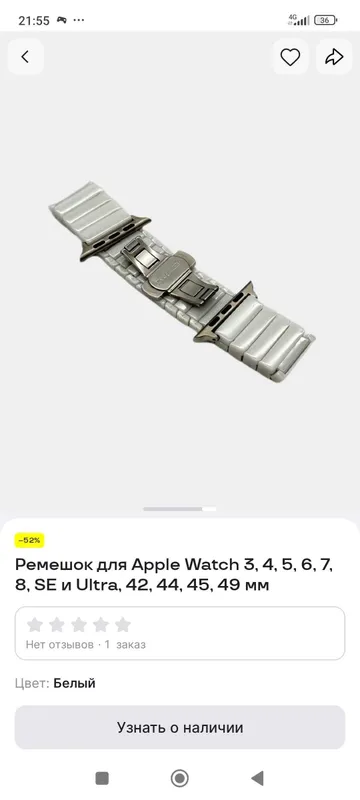 Ремешок для часов apple watch — фото 1
