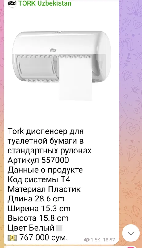 диспенсер 4