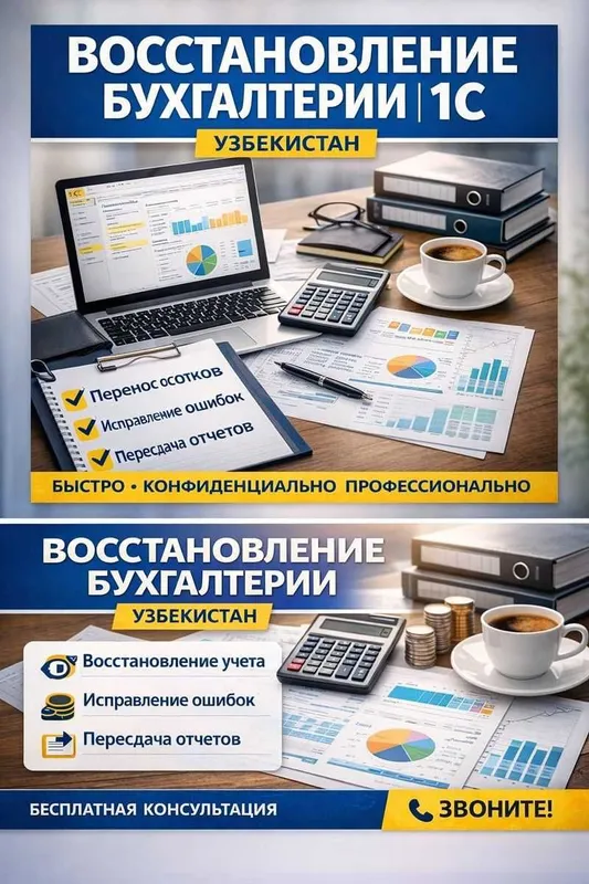 Услуги бухгалтерии. Первичная консультация — бесплатно. Звоните! Услуги бухгалтерии. Первичная консультация — бесплатно. Звоните!