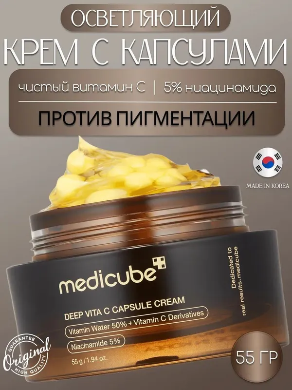 Capsule cream 1