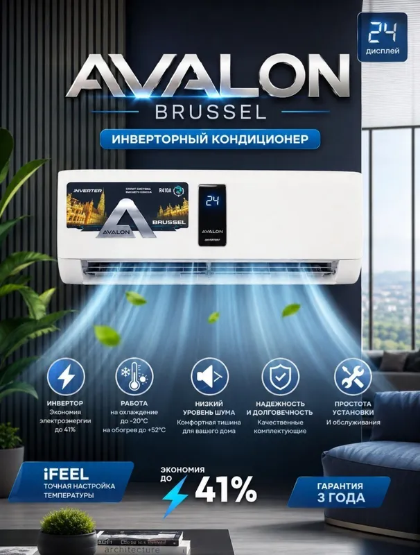 AVALON Kanditsioner Inverter (9, 12, 18, 24 BTU) 4 AVALON Kanditsioner Inverter (9, 12, 18, 24 BTU) 4