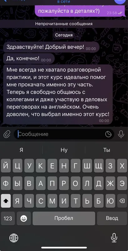Профессиональный разговорный учитель по английскому языку IELTS — фото 4