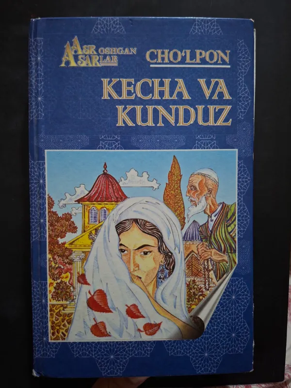 книга Чолпона " Kecha va kunduz"
