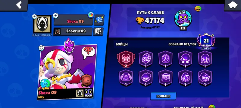 аккаунт Brawl stars топовый фулл персон — фото 2